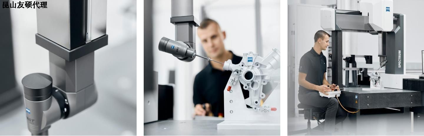 聊城聊城蔡司聊城三坐标SPECTRUM