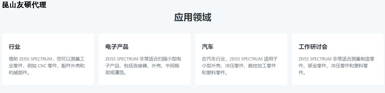 聊城聊城蔡司聊城三坐标